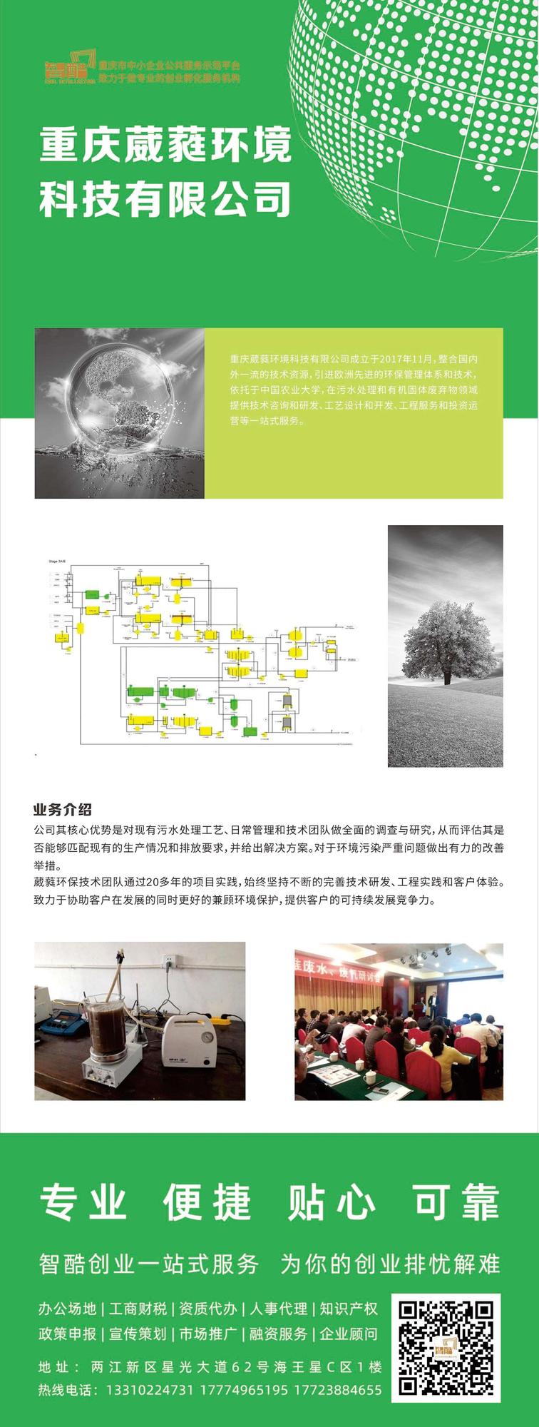 葳蕤展架.jpg