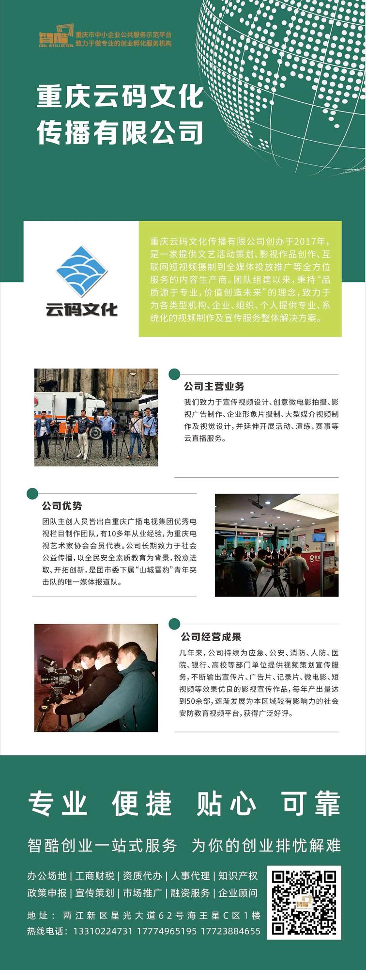 云码文化展架.jpg