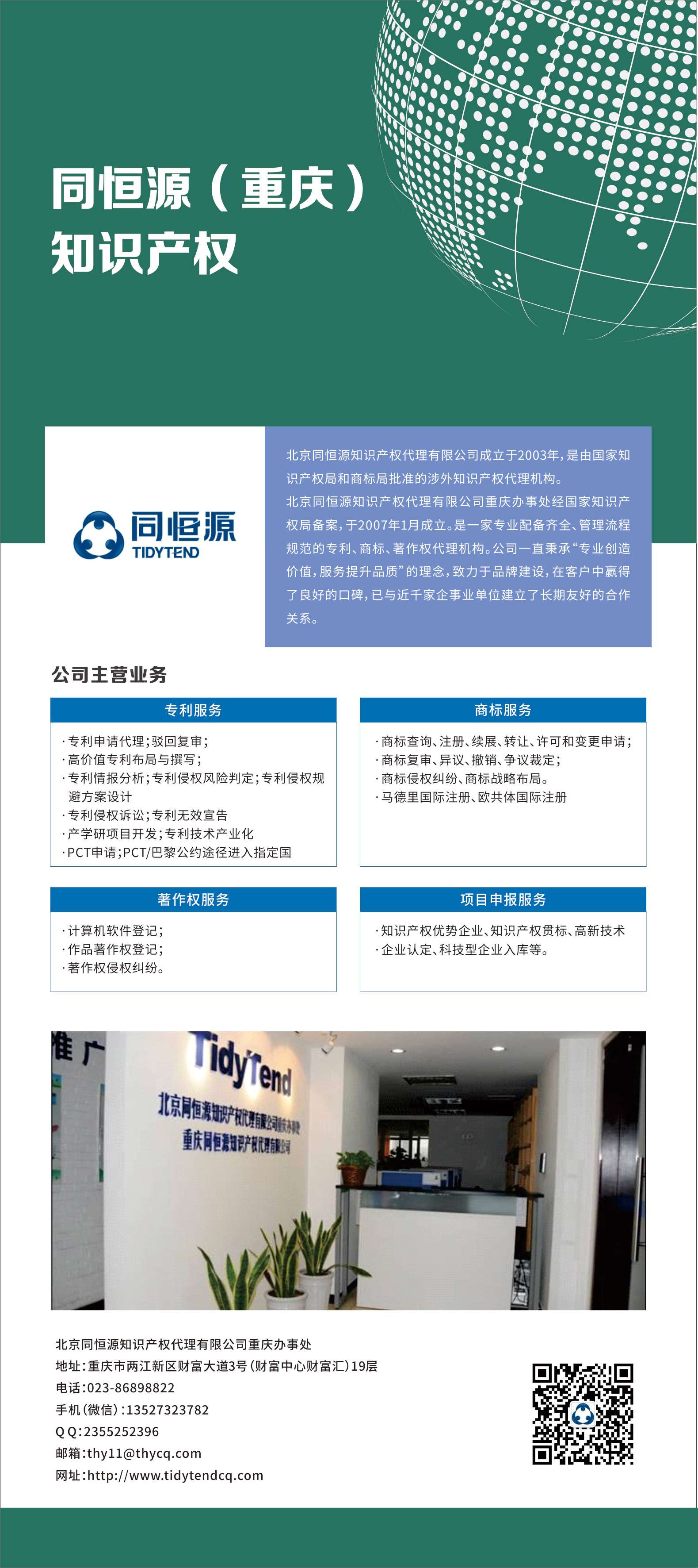 同恒源.jpg