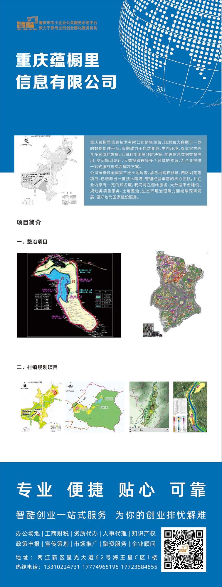 蕴橱里展架.jpg