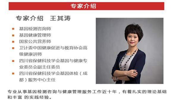 王其涛女士从一个大家并不是很熟悉的医学检测